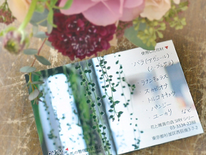 花材名カード